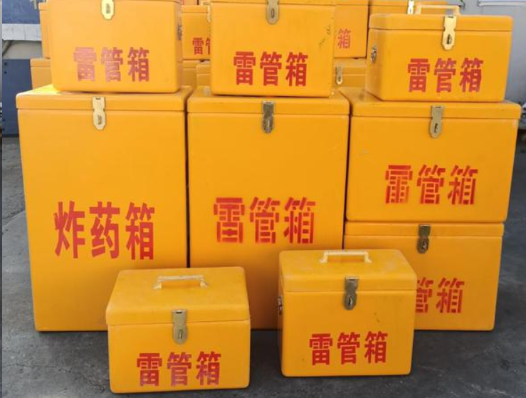 嘉祥如何区分炸药箱与雷管箱？