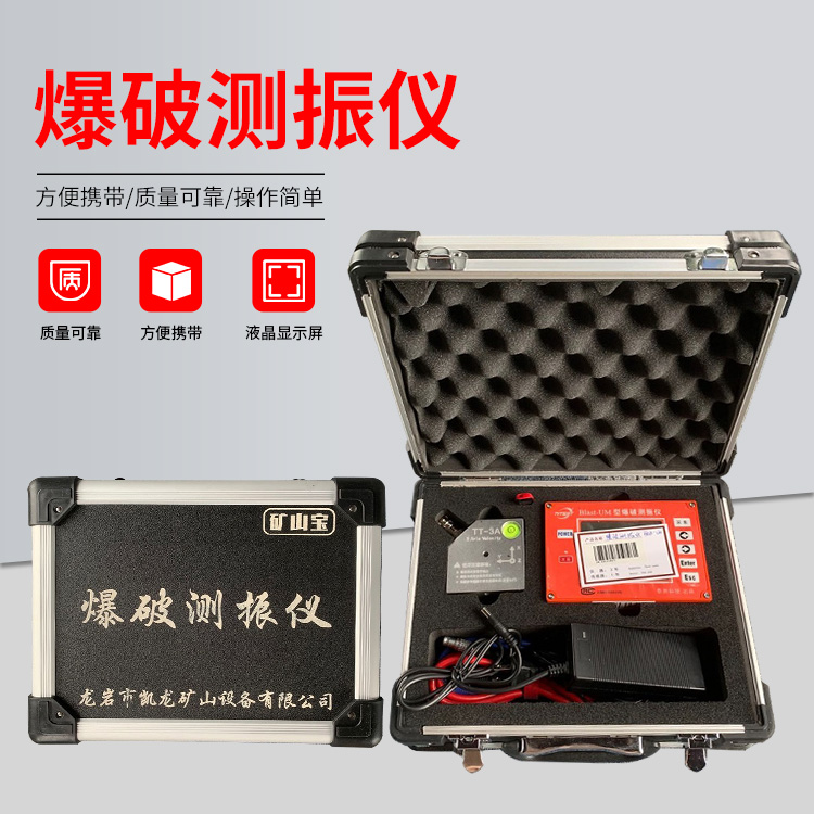 嘉祥爆破测振仪的工作原理是什么？