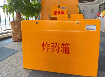 嘉祥如何正确选择炸药箱？