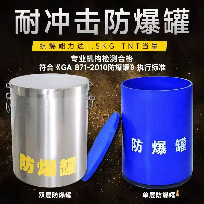 嘉祥耐冲击防爆罐的核心应用场景解析